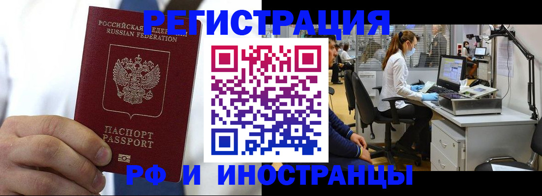 прописка от собственника в Лебедяни