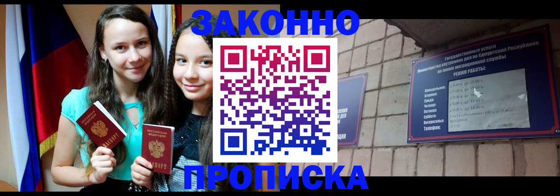 временная регистрация законно в Лебедяни